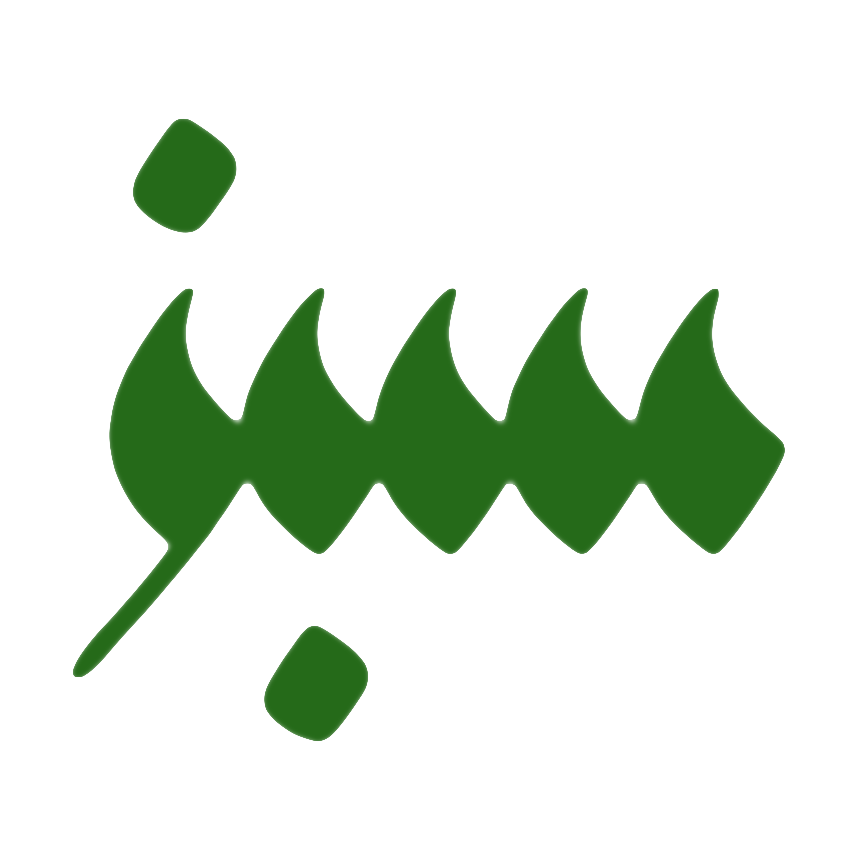 سبز